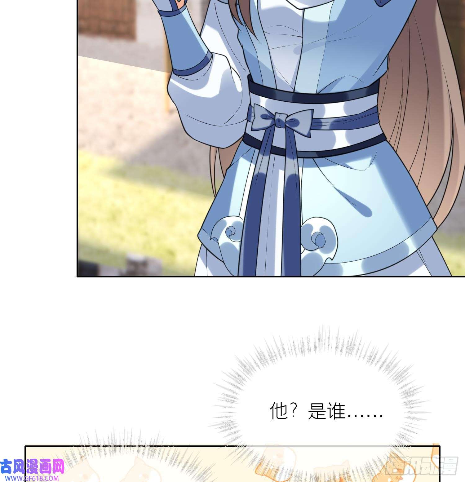 腹黑花妖买一送一第9话 吃醋？