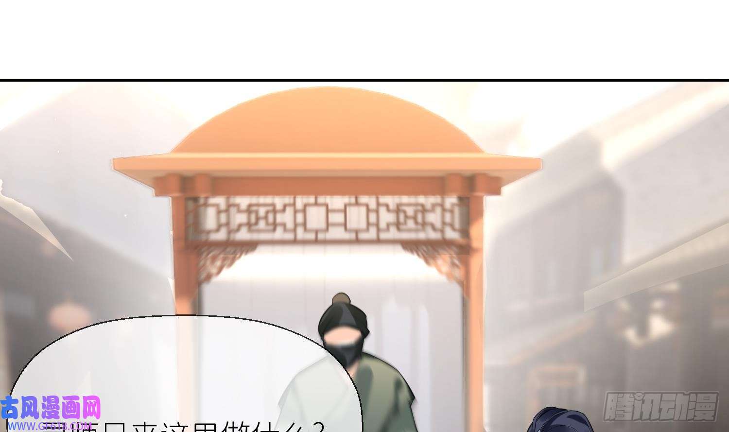 腹黑花妖买一送一第9话 吃醋？