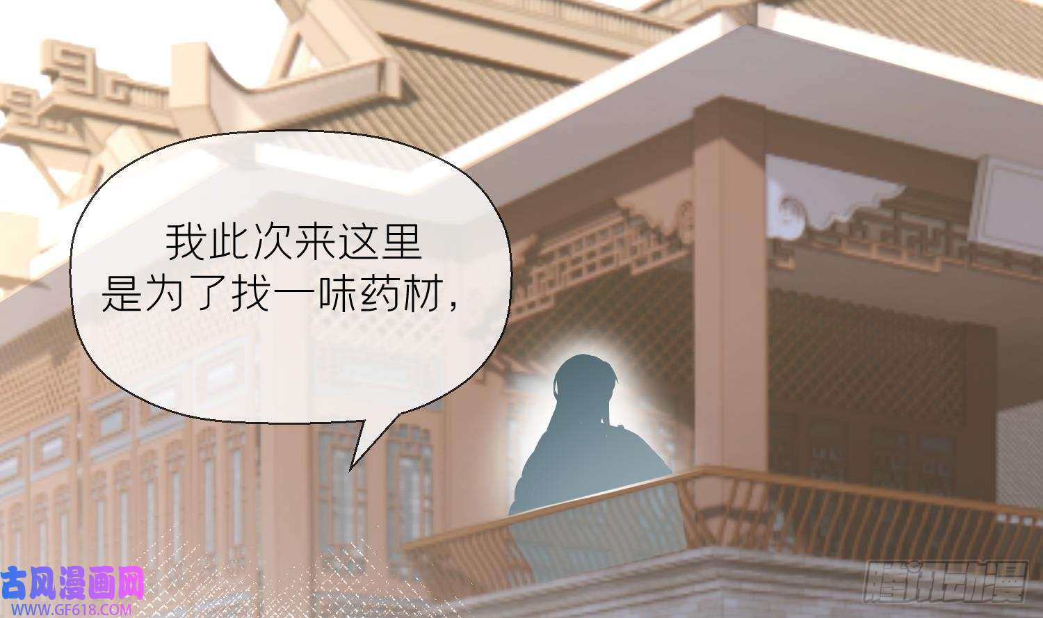 腹黑花妖买一送一第9话 吃醋？