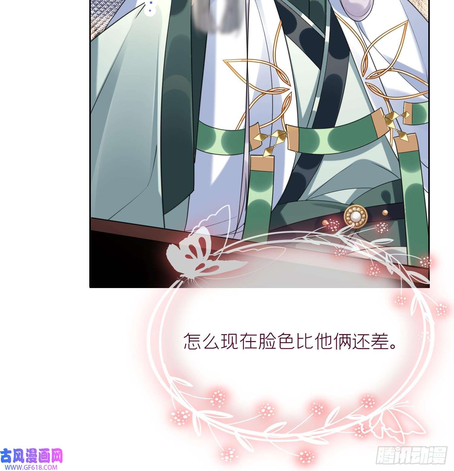 腹黑花妖买一送一第9话 吃醋？
