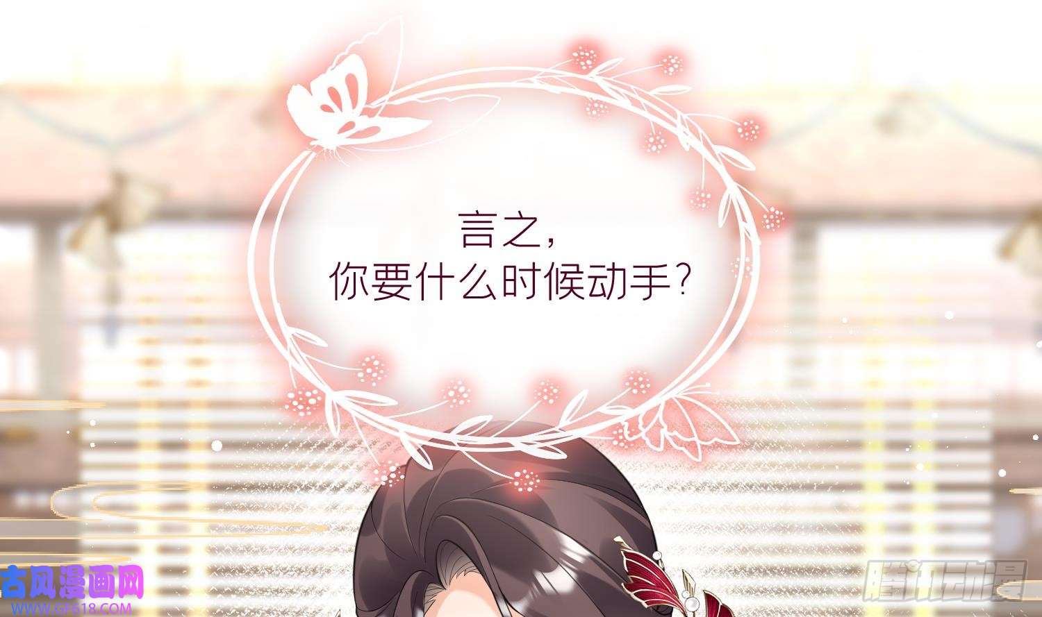 腹黑花妖买一送一第9话 吃醋？