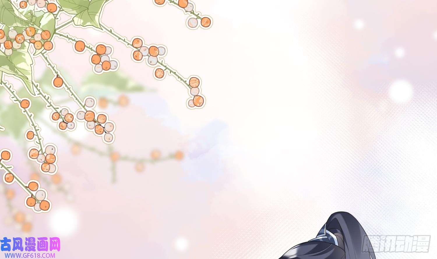 腹黑花妖买一送一第9话 吃醋？