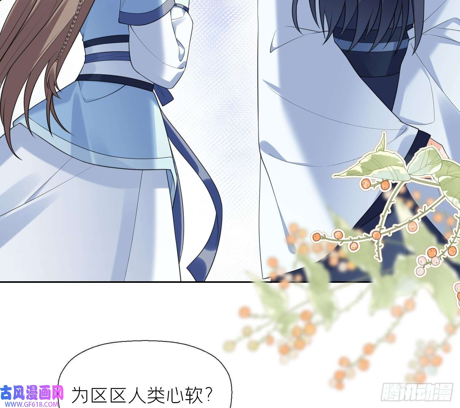 腹黑花妖买一送一第9话 吃醋？