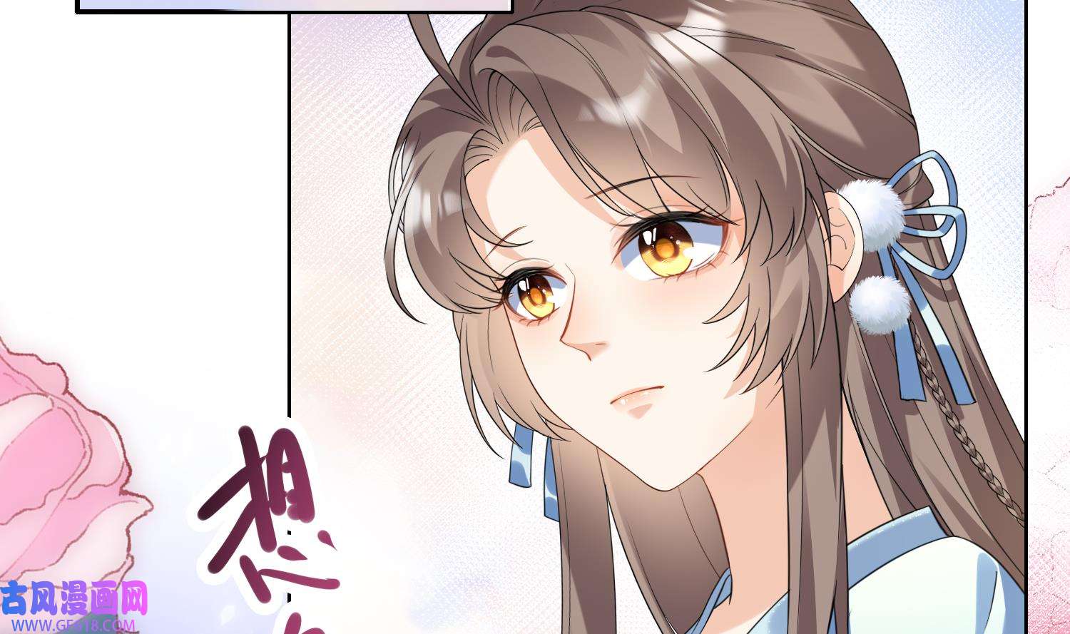 腹黑花妖买一送一11 第9话 吃醋？