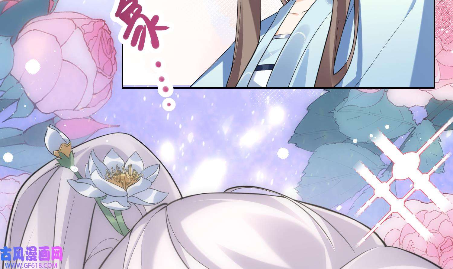 腹黑花妖买一送一11 第9话 吃醋？