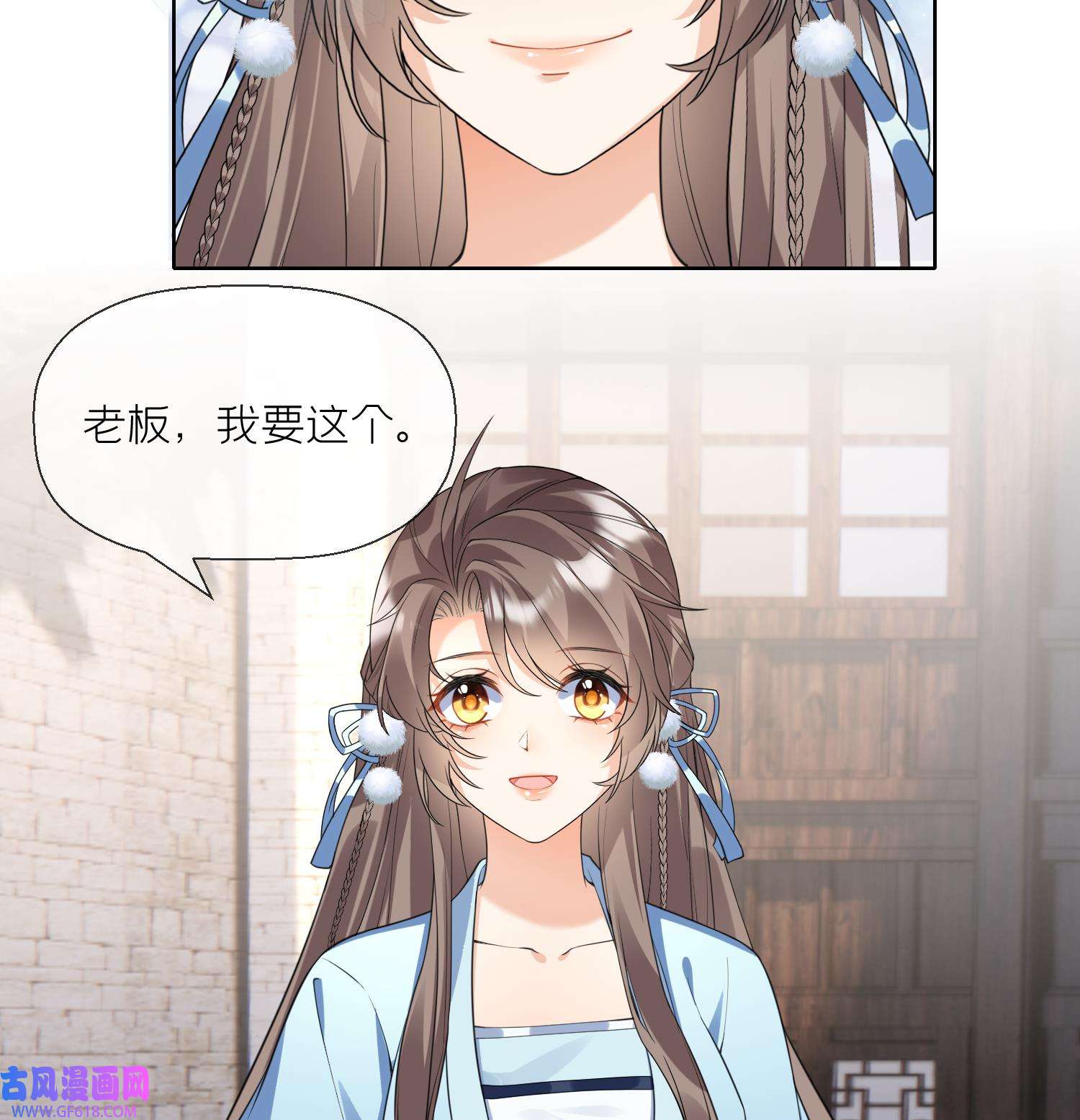 腹黑花妖买一送一11 第9话 吃醋？