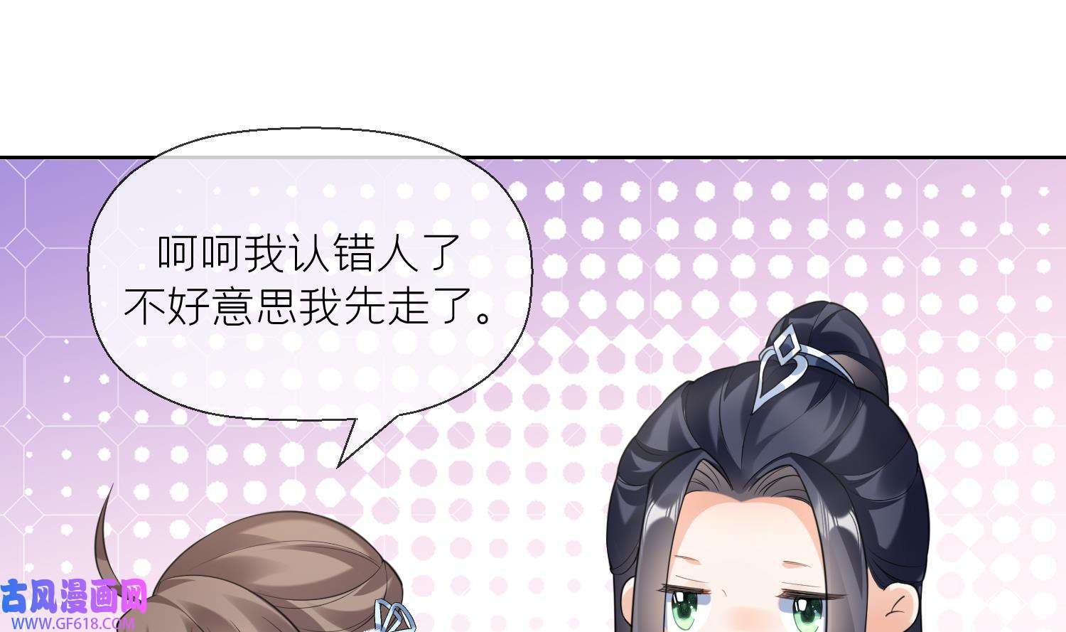腹黑花妖买一送一11 第9话 吃醋？