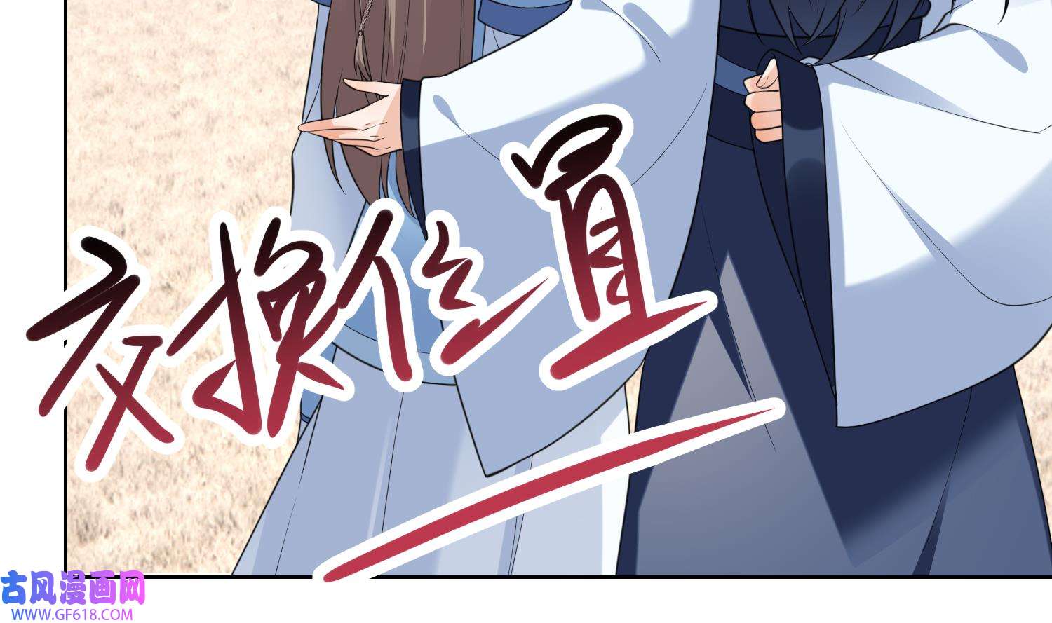 腹黑花妖买一送一11 第9话 吃醋？
