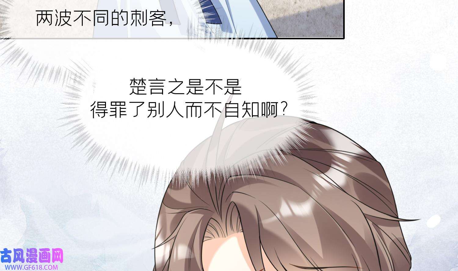 腹黑花妖买一送一11 第9话 吃醋？