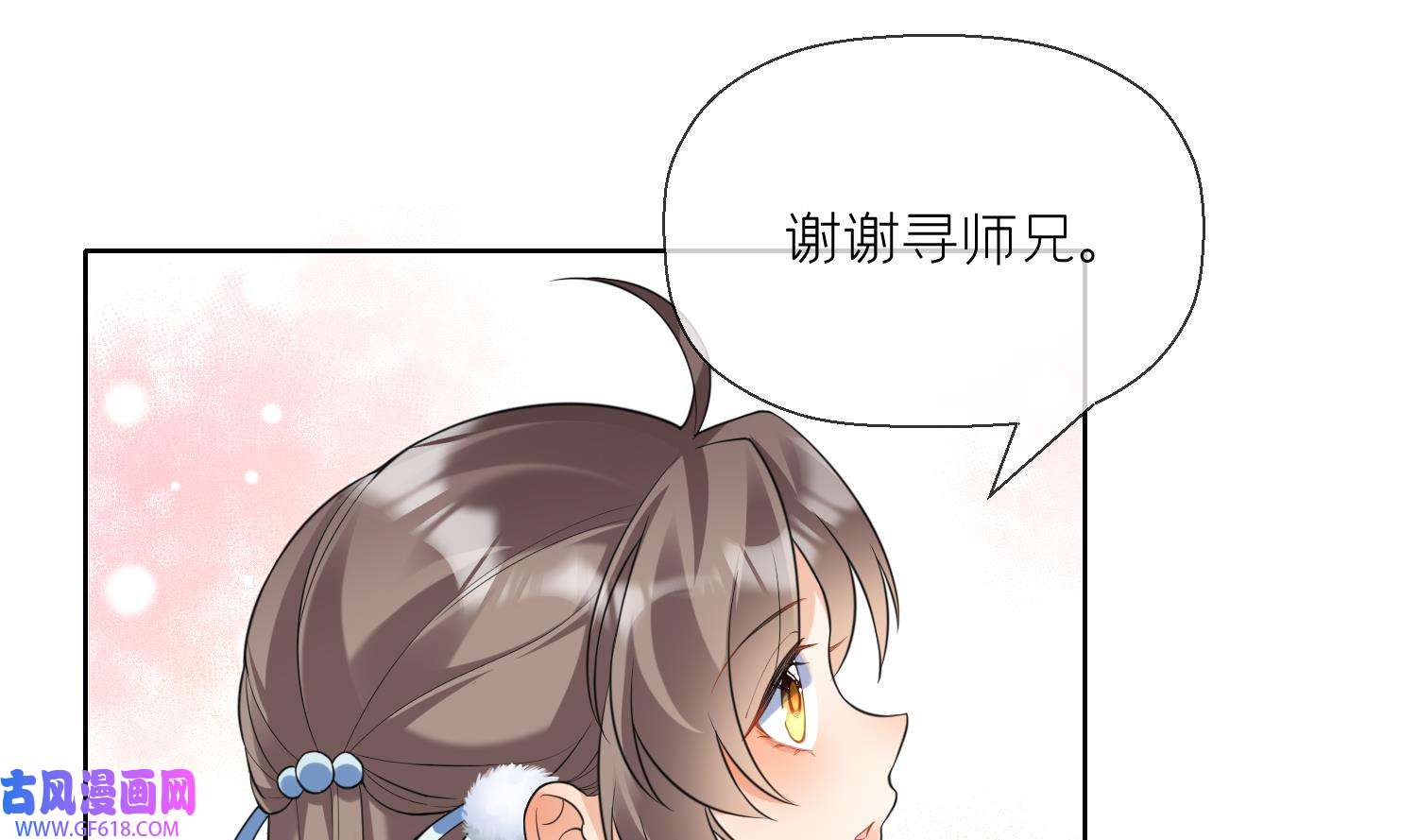 腹黑花妖买一送一11 第9话 吃醋？