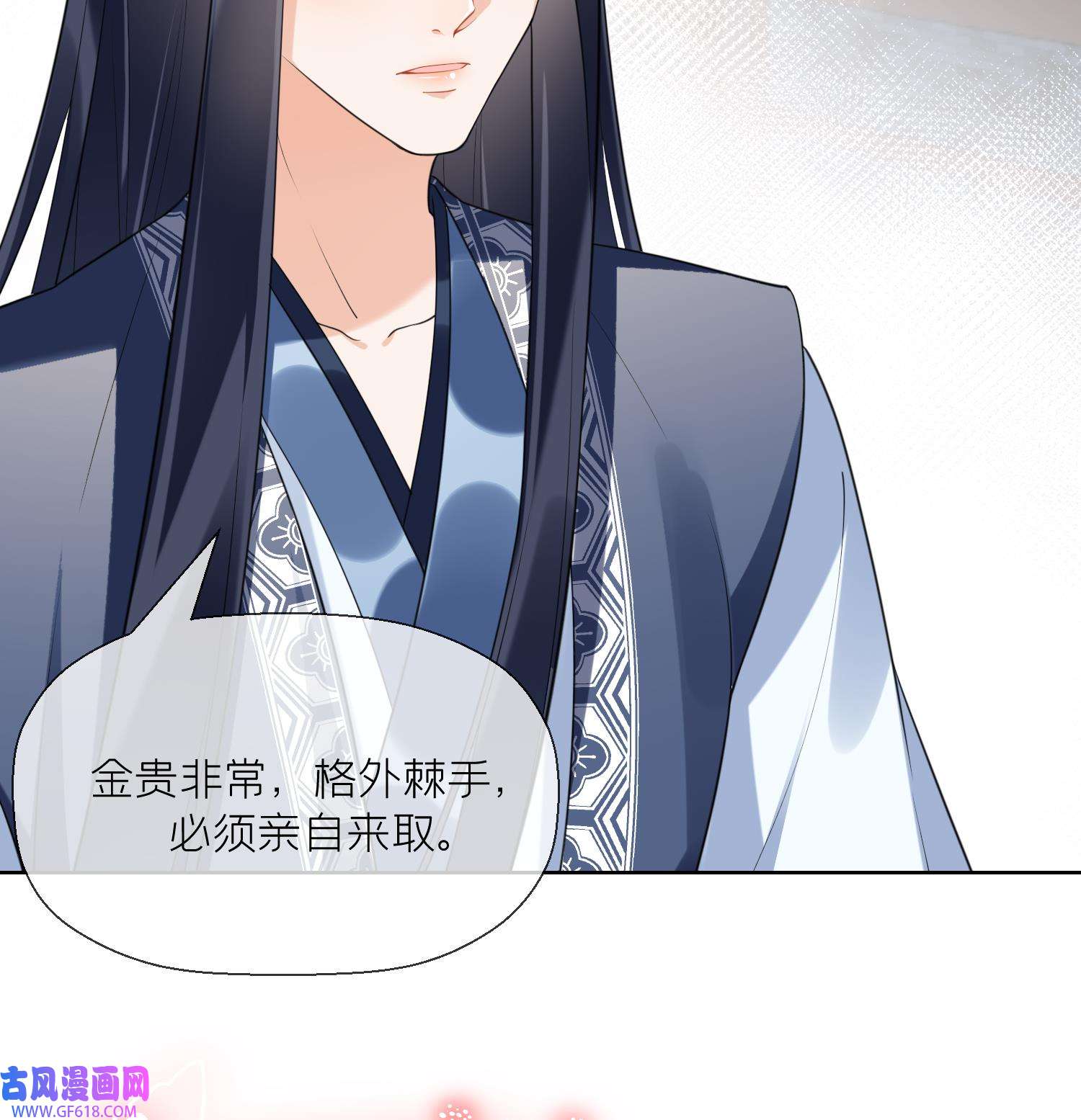 腹黑花妖买一送一11 第9话 吃醋？