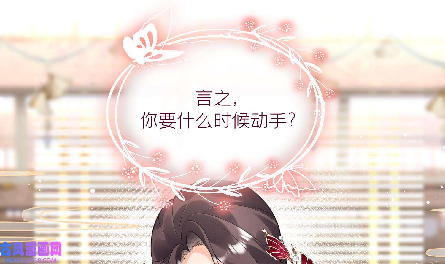 腹黑花妖买一送一11 第9话 吃醋？