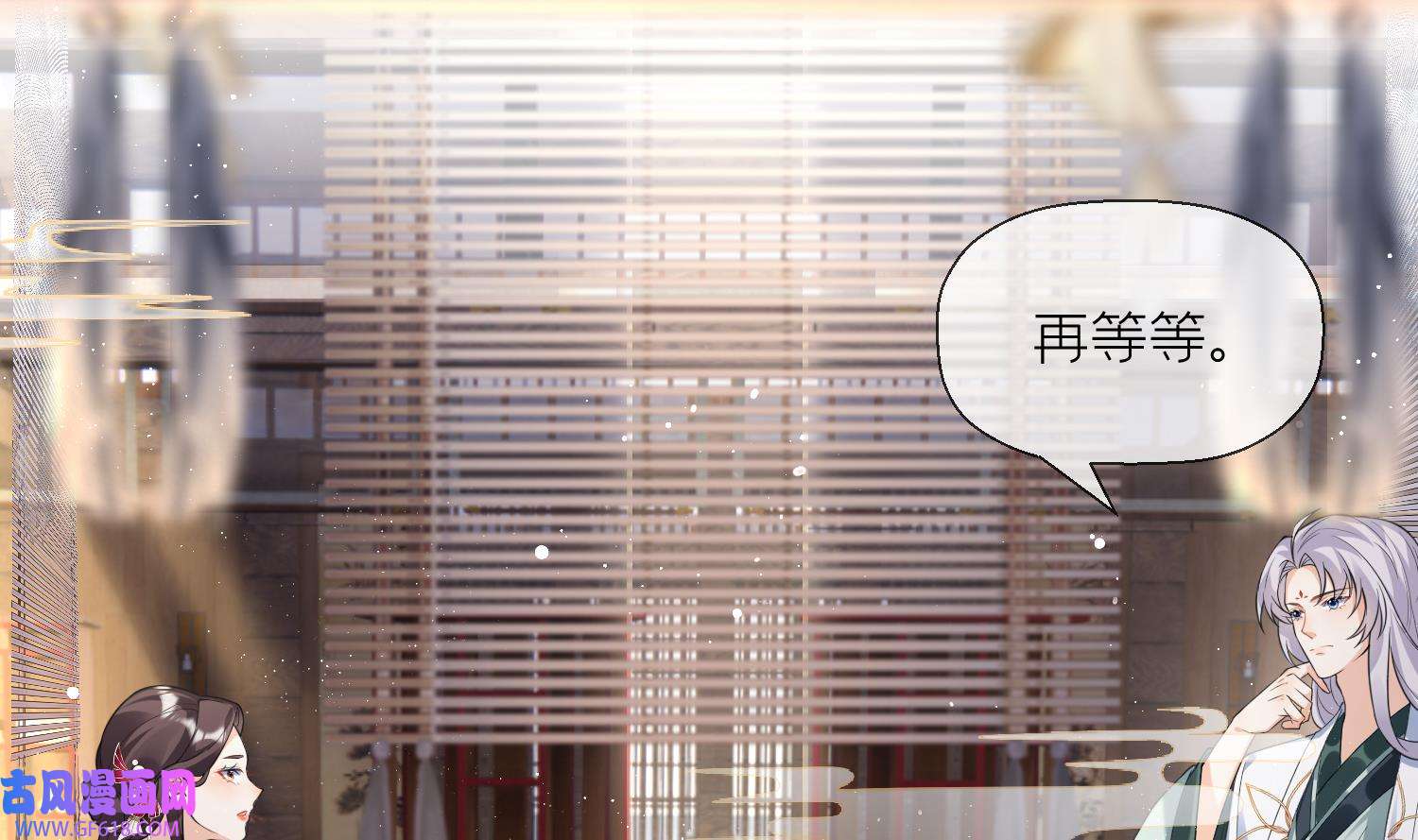 腹黑花妖买一送一11 第9话 吃醋？