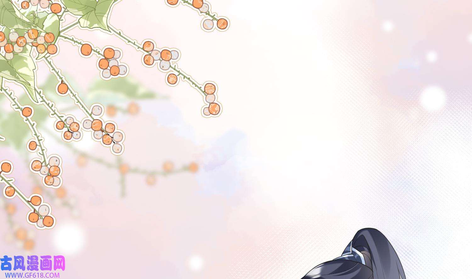 腹黑花妖买一送一11 第9话 吃醋？