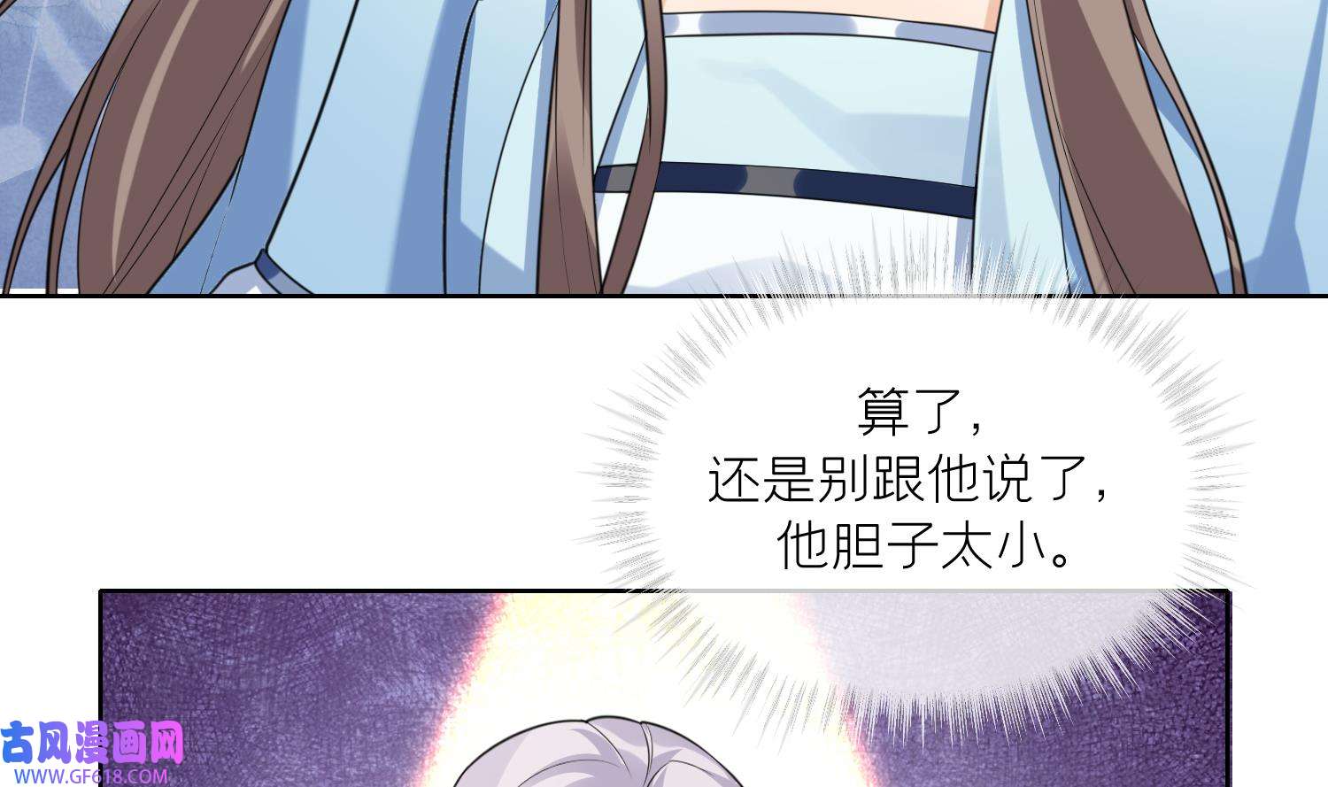 腹黑花妖买一送一11 第9话 吃醋？