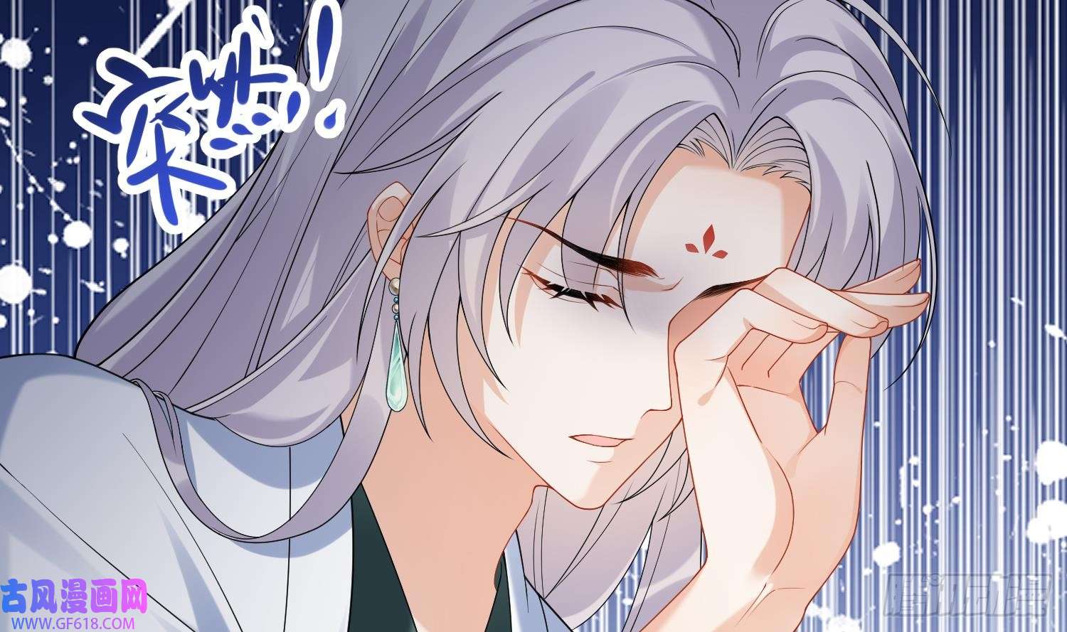 腹黑花妖买一送一第11话 扒了他！