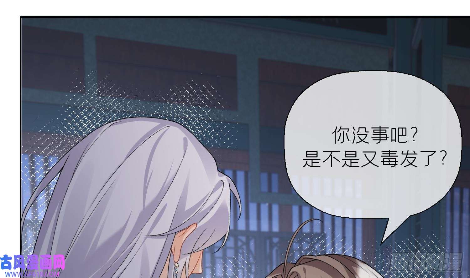 腹黑花妖买一送一第11话 扒了他！