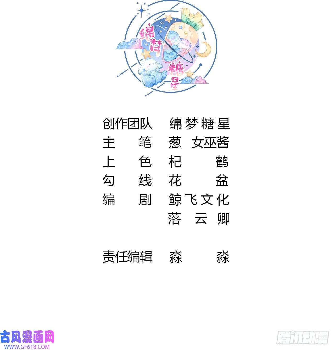 腹黑花妖买一送一第11话 扒了他！