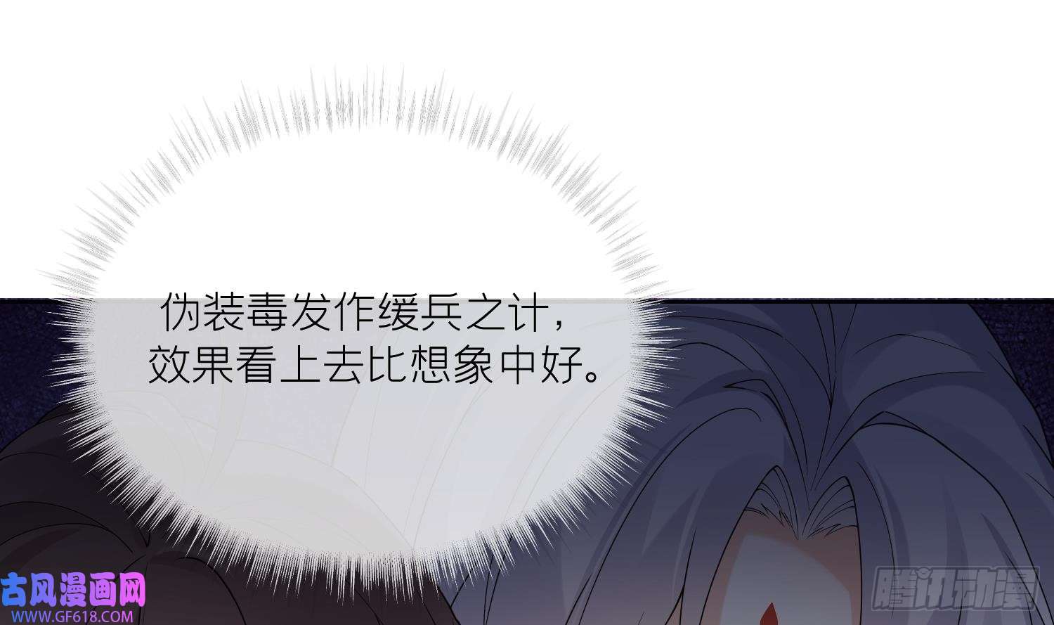 腹黑花妖买一送一第11话 扒了他！