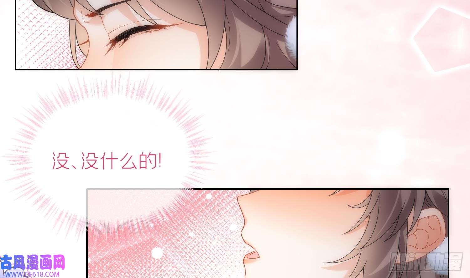 腹黑花妖买一送一第11话 扒了他！