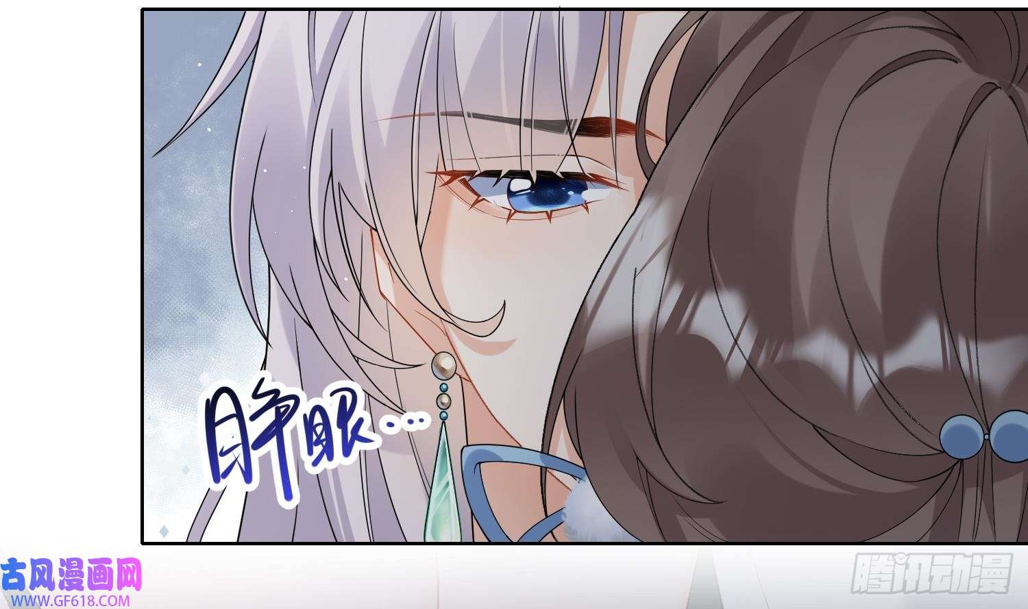 腹黑花妖买一送一第11话 扒了他！