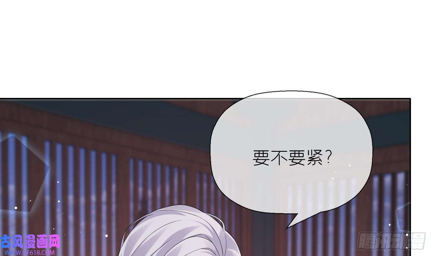 腹黑花妖买一送一第11话 扒了他！