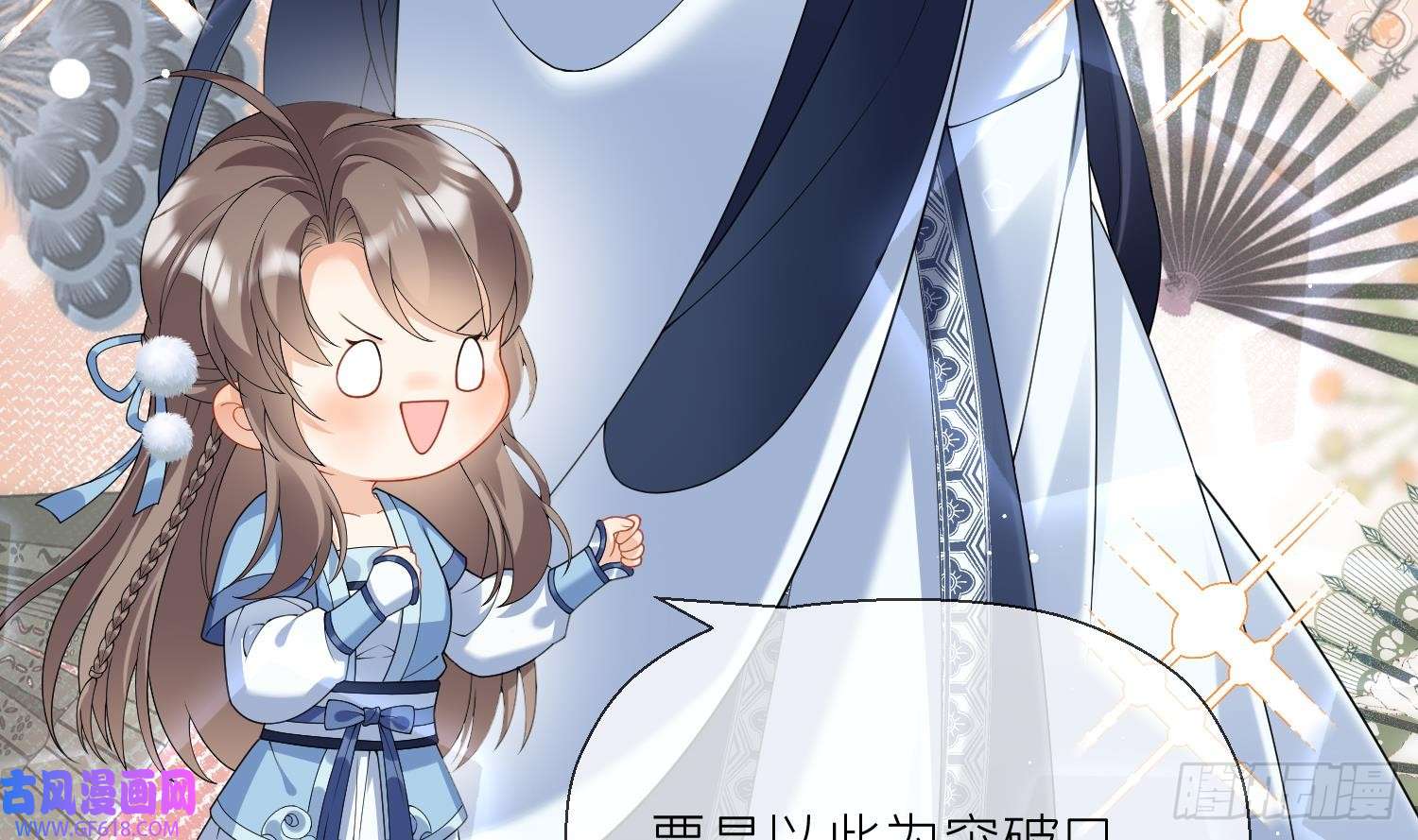 腹黑花妖买一送一第11话 扒了他！