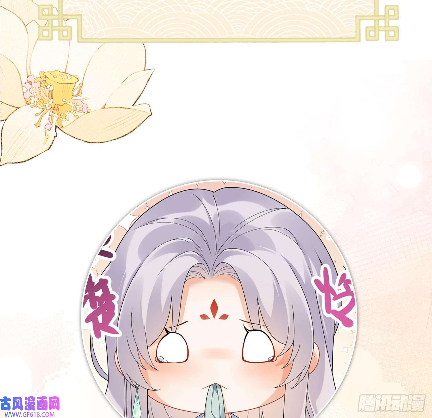 腹黑花妖买一送一第11话 扒了他！