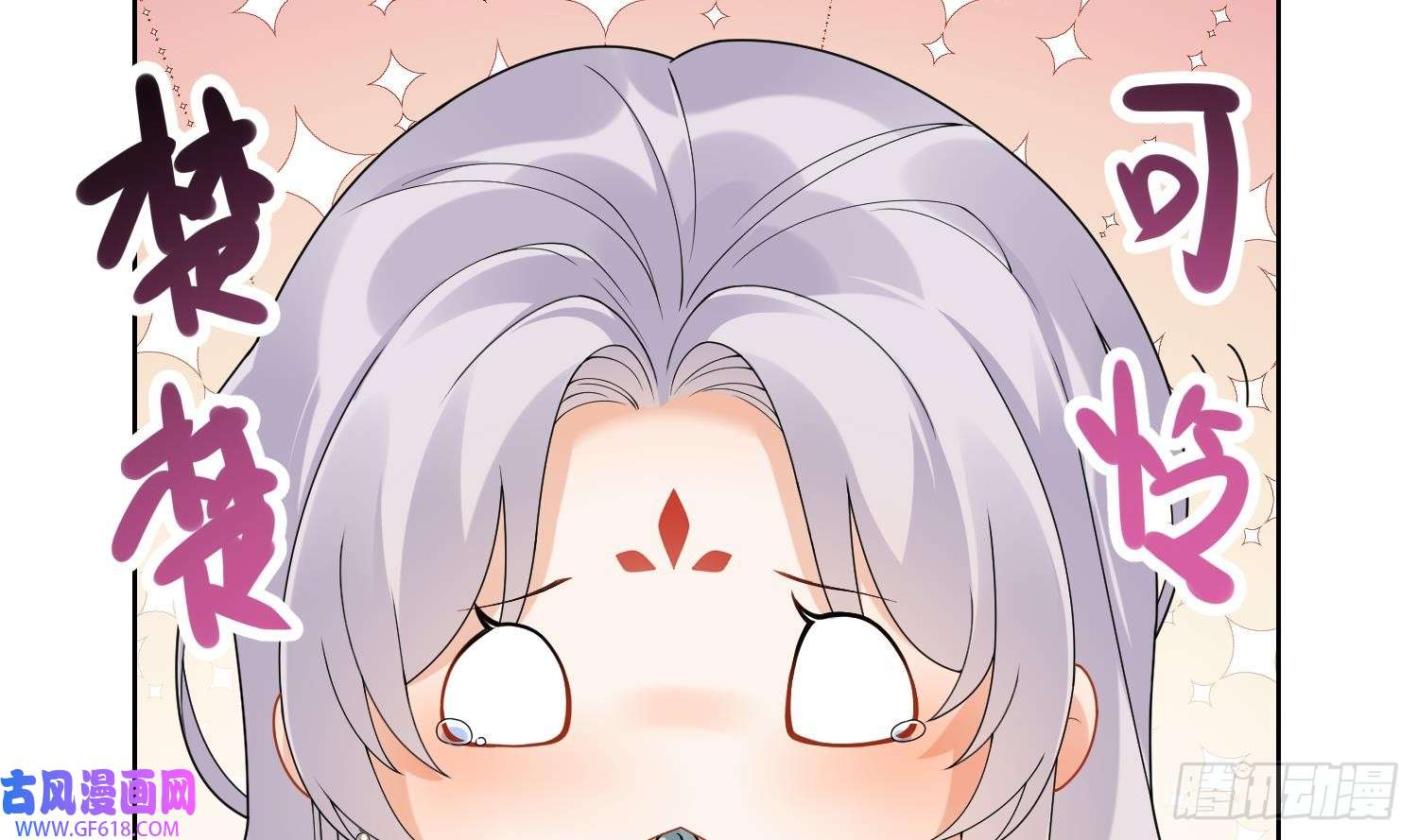 腹黑花妖买一送一第11话 扒了他！