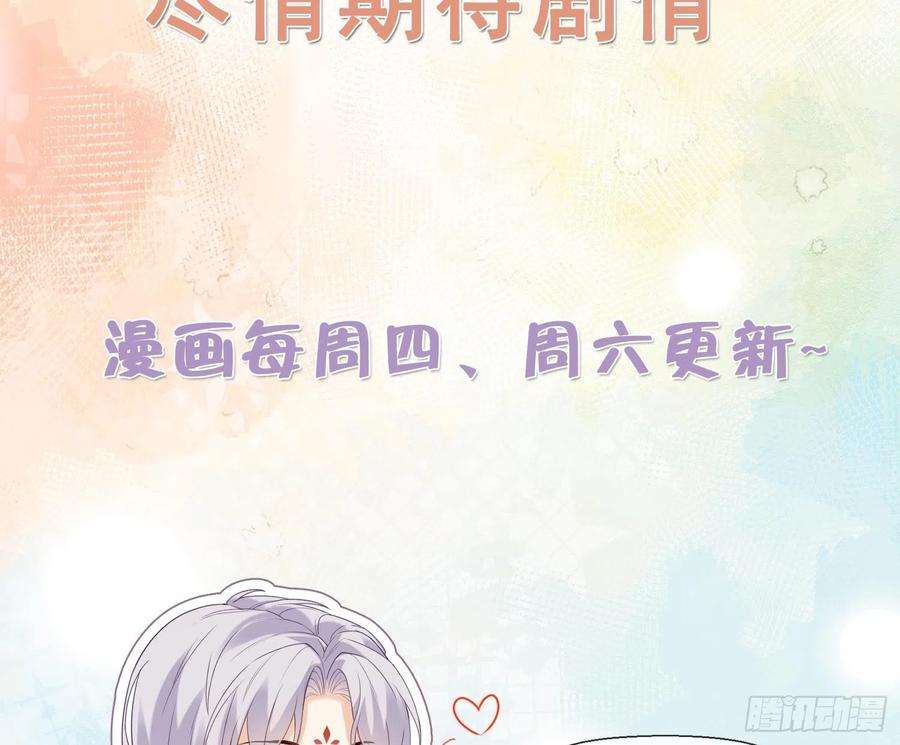 腹黑花妖买一送一1话 开局喜当妈