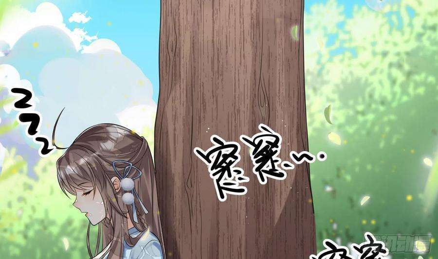 腹黑花妖买一送一1话 开局喜当妈