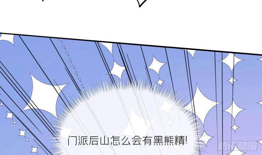 腹黑花妖买一送一1话 开局喜当妈