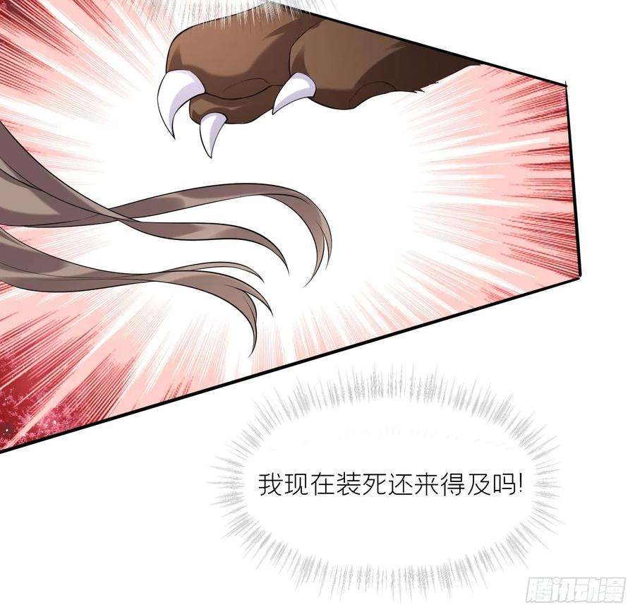 腹黑花妖买一送一1话 开局喜当妈