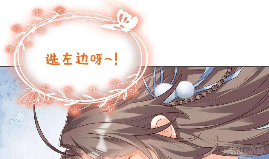 腹黑花妖买一送一1话 开局喜当妈