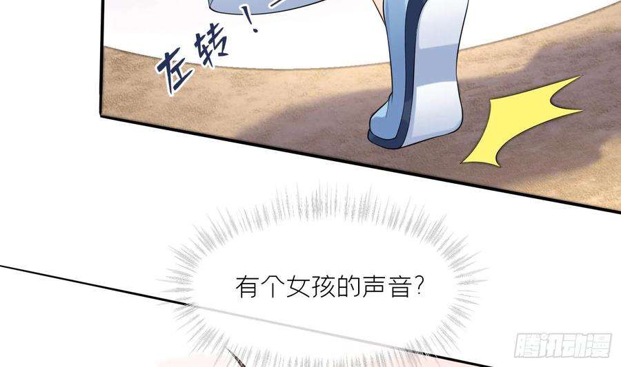 腹黑花妖买一送一1话 开局喜当妈