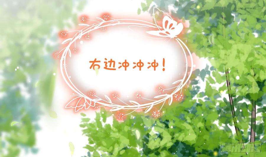 腹黑花妖买一送一1话 开局喜当妈