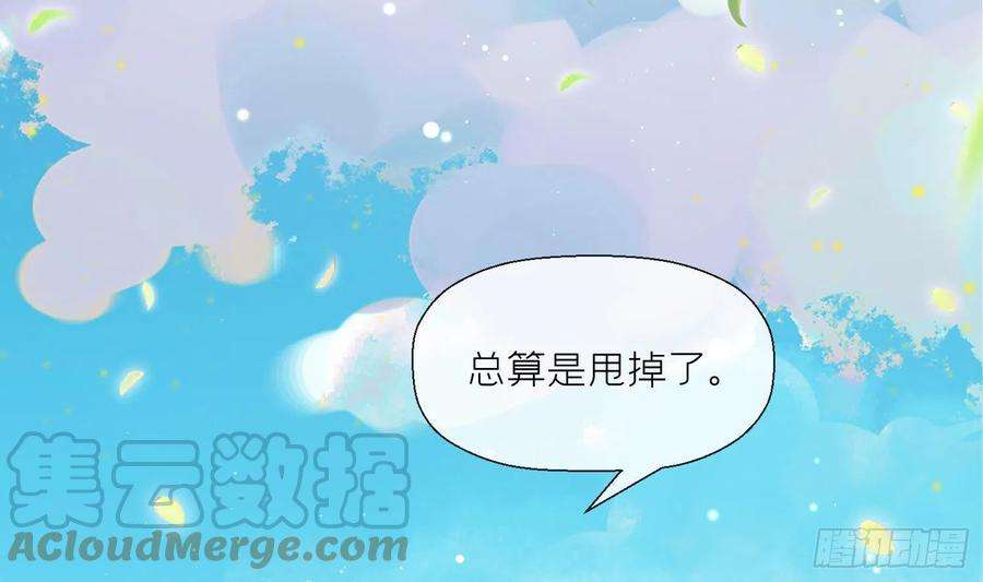 腹黑花妖买一送一1话 开局喜当妈