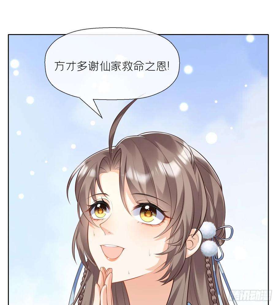 腹黑花妖买一送一1话 开局喜当妈