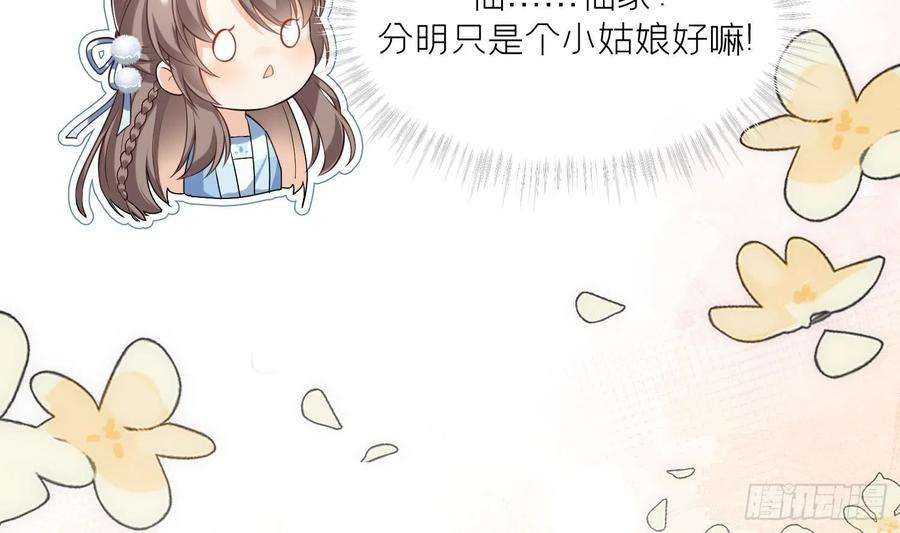 腹黑花妖买一送一1话 开局喜当妈
