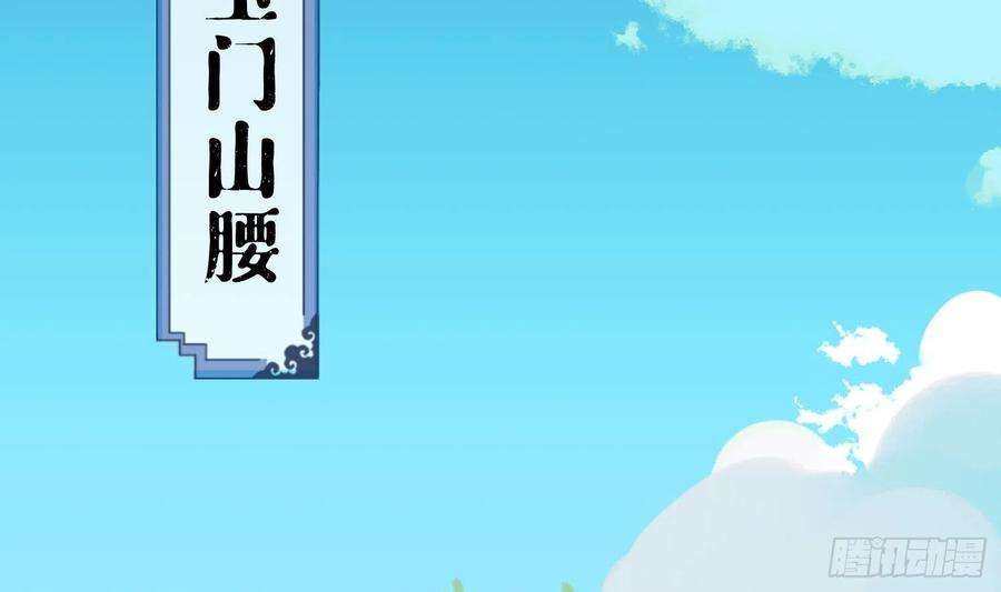 腹黑花妖买一送一1话 开局喜当妈