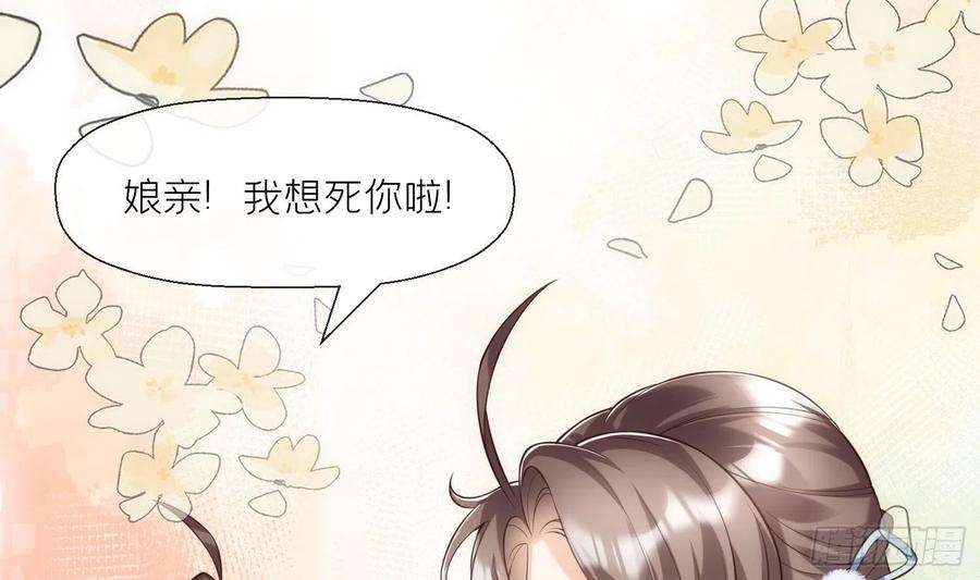 腹黑花妖买一送一1话 开局喜当妈