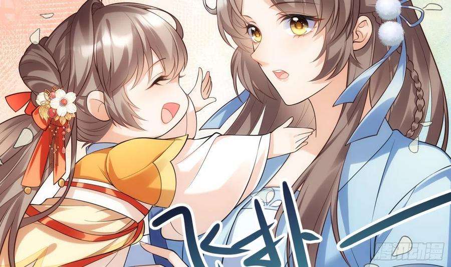 腹黑花妖买一送一1话 开局喜当妈