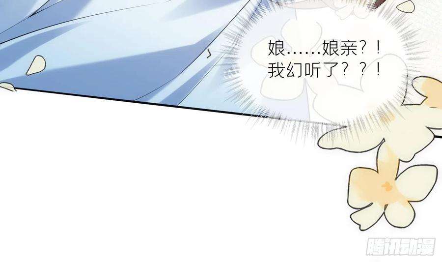 腹黑花妖买一送一1话 开局喜当妈