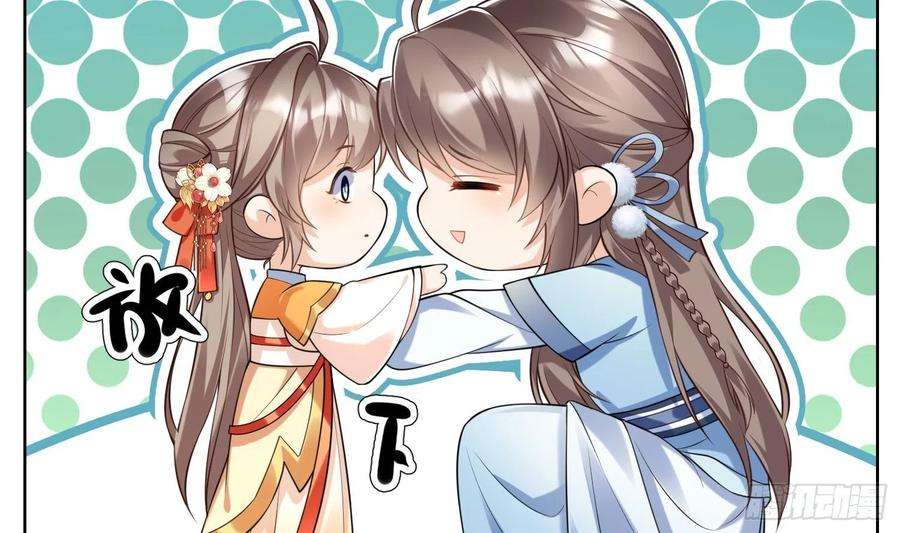 腹黑花妖买一送一1话 开局喜当妈
