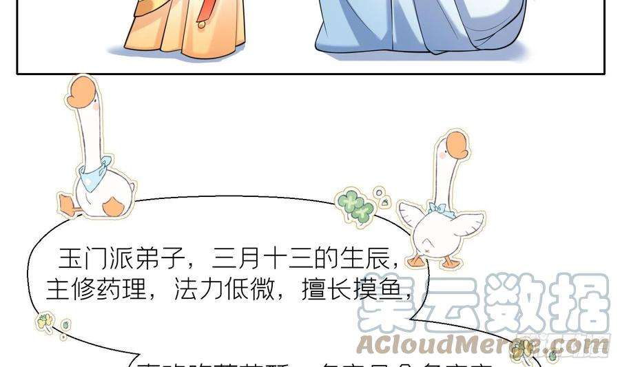 腹黑花妖买一送一1话 开局喜当妈