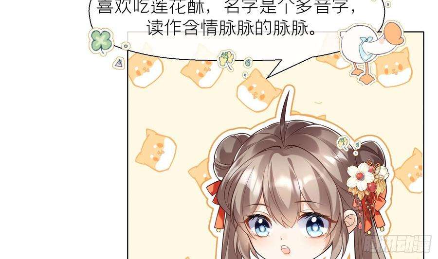 腹黑花妖买一送一1话 开局喜当妈