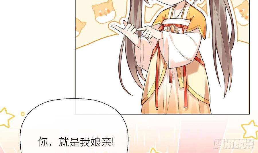 腹黑花妖买一送一1话 开局喜当妈