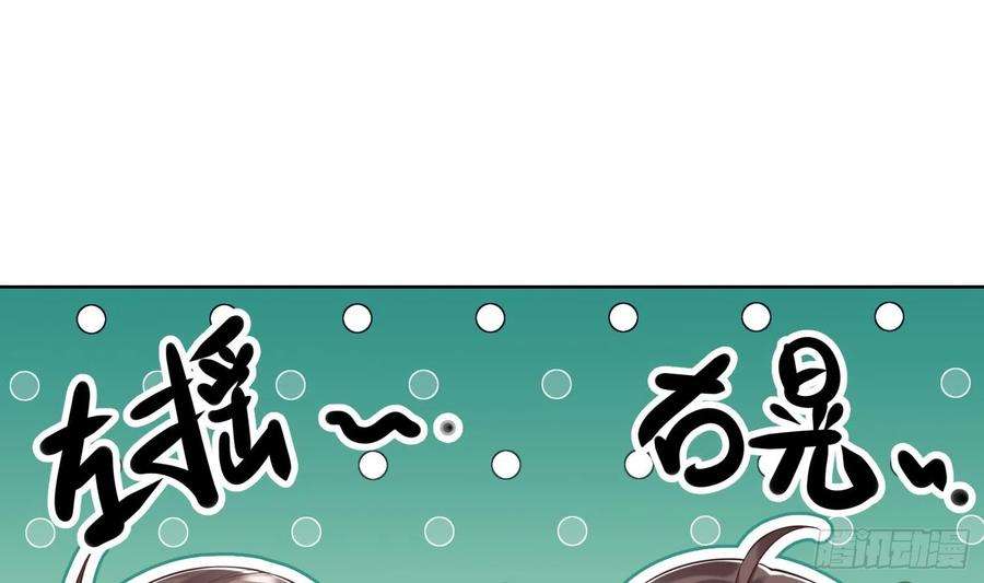 腹黑花妖买一送一1话 开局喜当妈