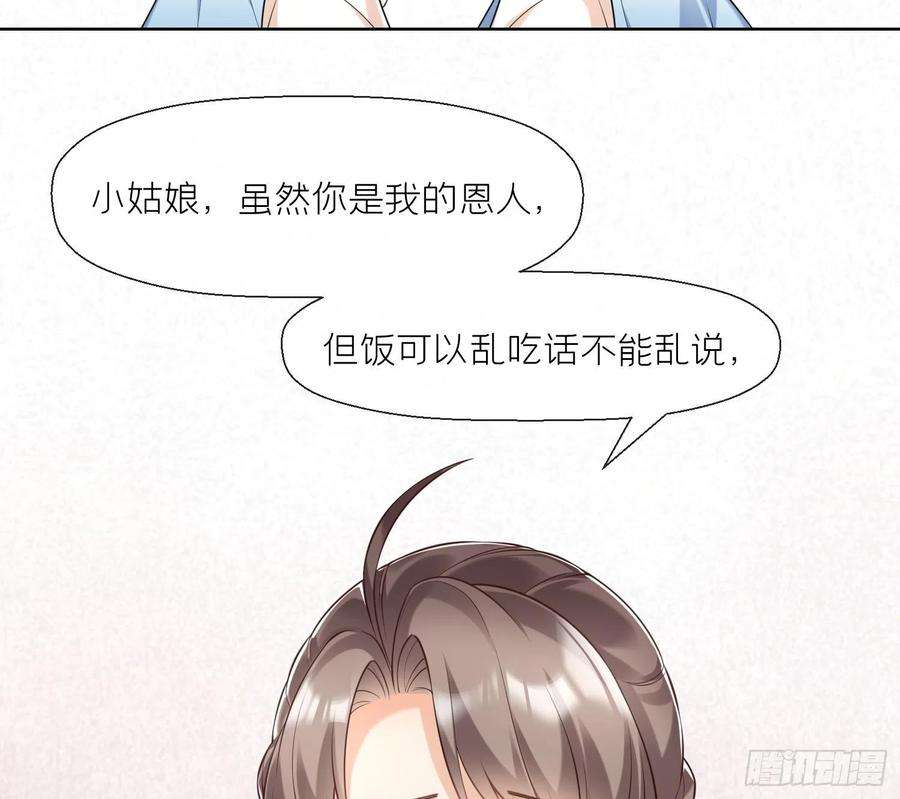 腹黑花妖买一送一1话 开局喜当妈