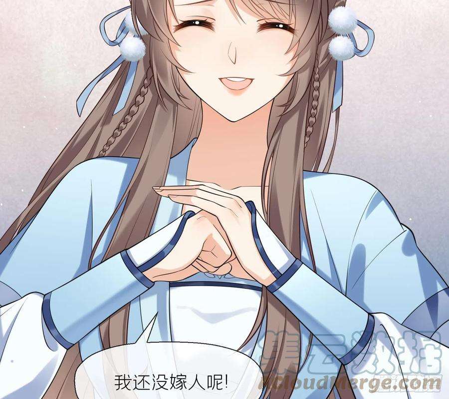 腹黑花妖买一送一1话 开局喜当妈